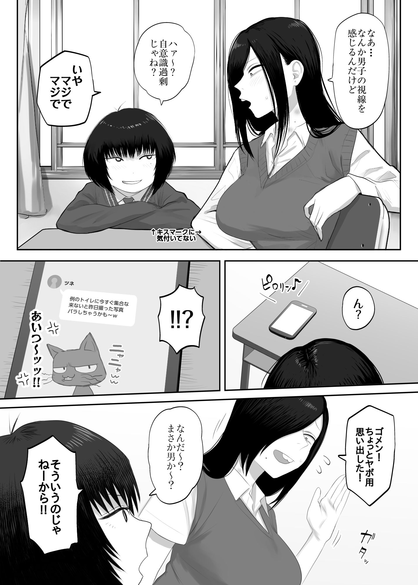 鮫島さんはチョロすぎる2