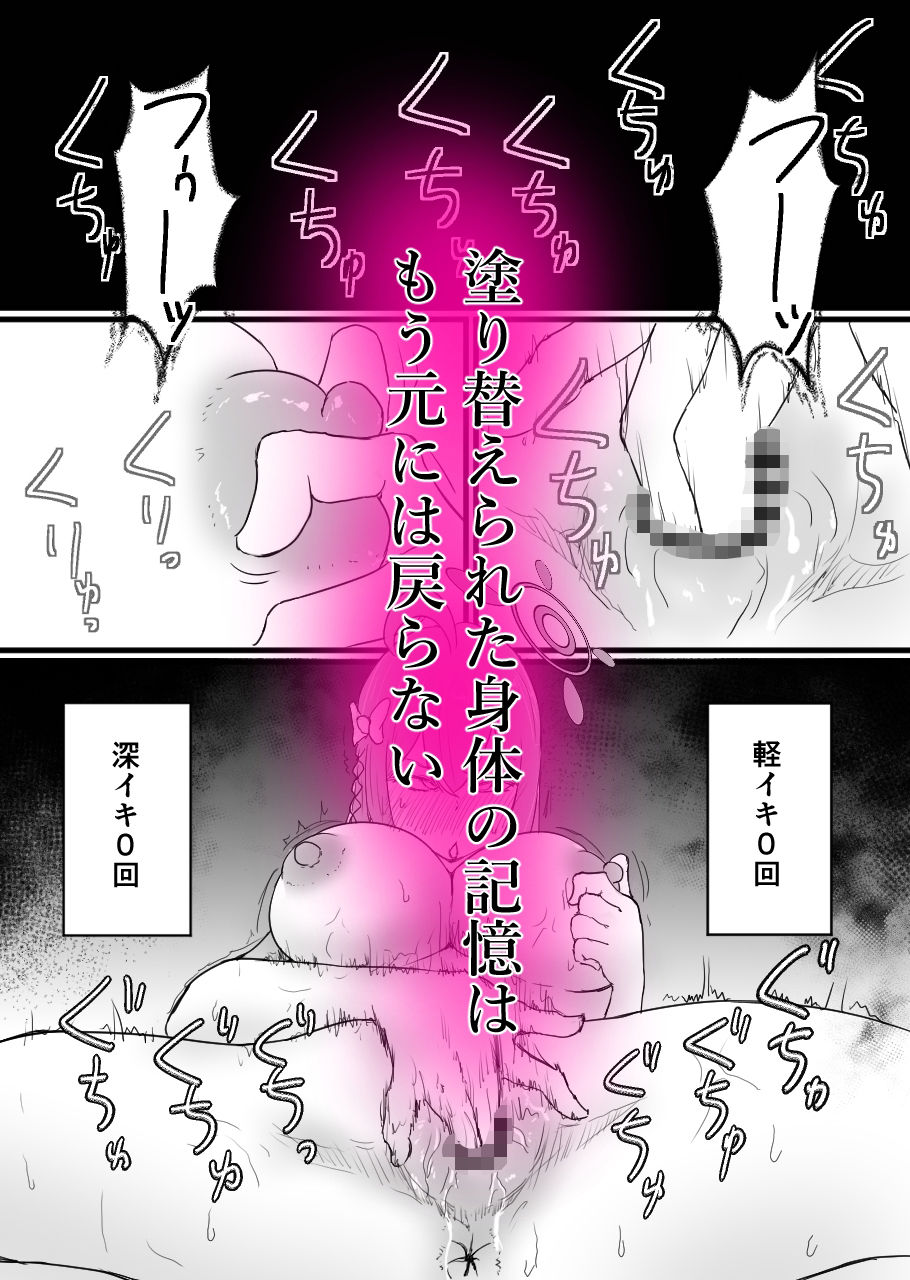 浦和ハナコ、黒に染まる補習授業 後編