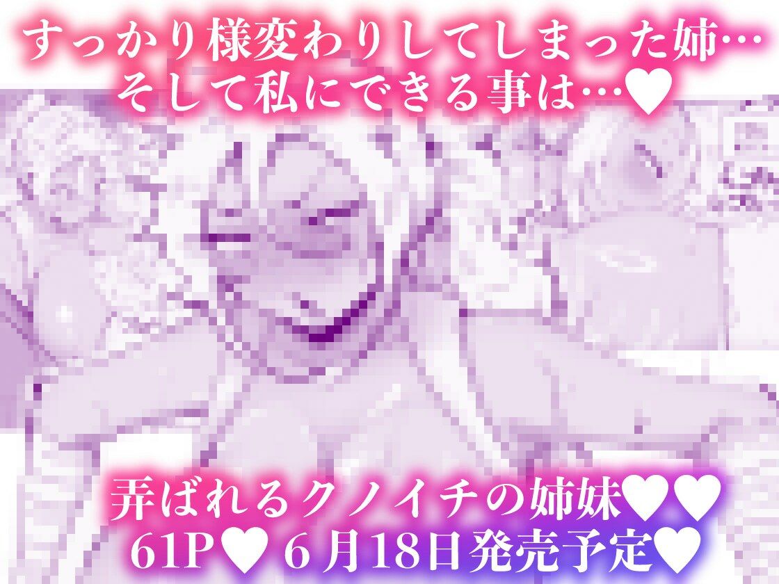くのいちちゃんが堕ちるまで 弍【6/18 発売予定】