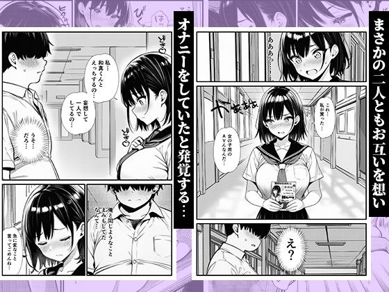 巨乳になったかわいい幼馴染と、溜まりに溜まった欲をぶつけ合う初エッチ