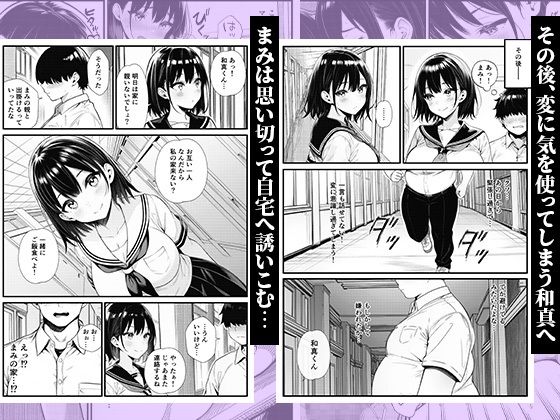 巨乳になったかわいい幼馴染と、溜まりに溜まった欲をぶつけ合う初エッチ