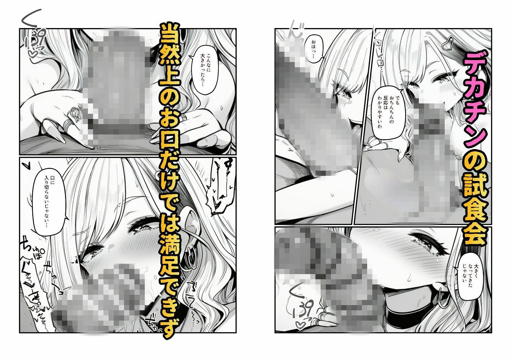 【快楽堕ちする一軍ギャルたち】巨根の僕が沼らせた