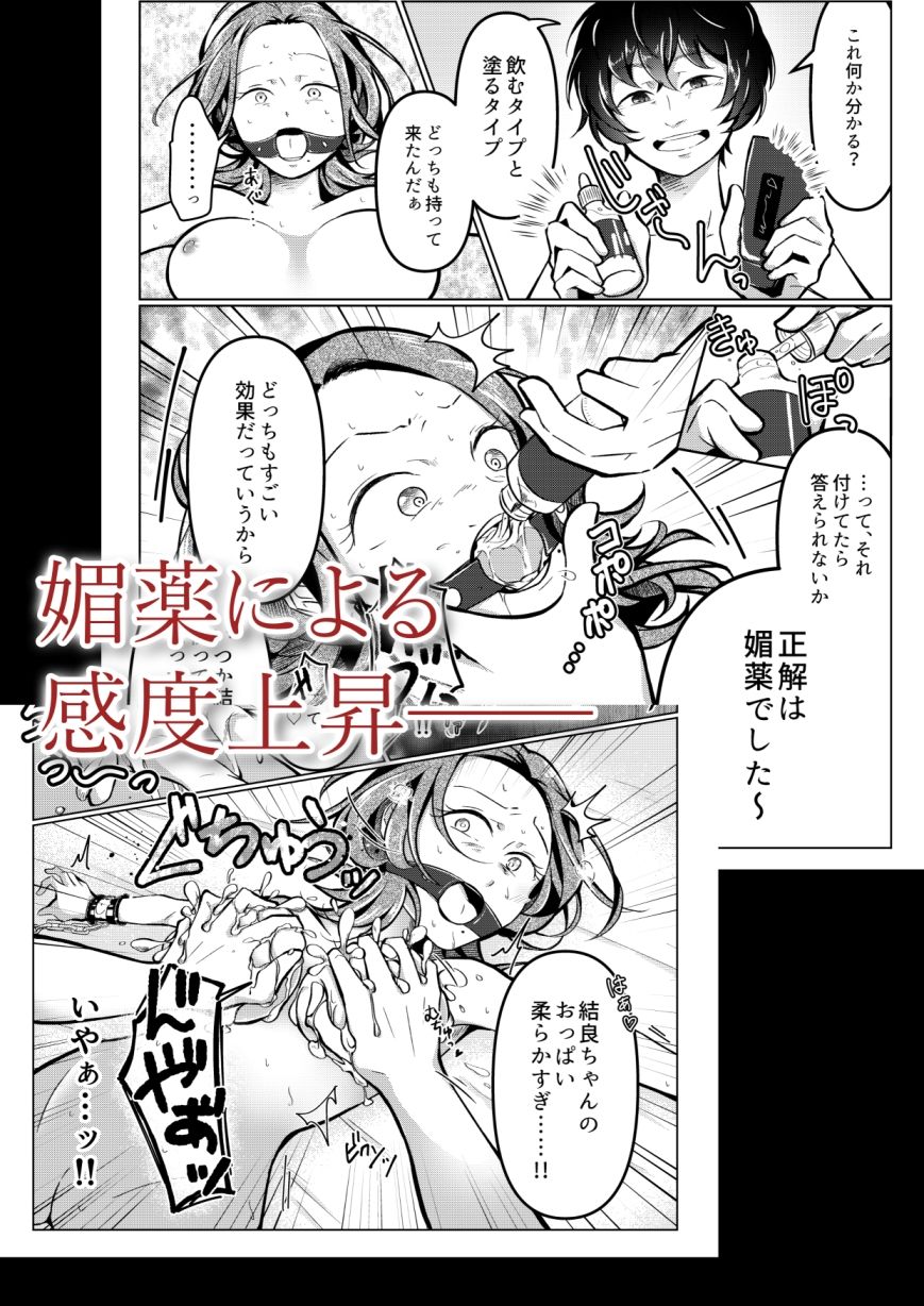 最後くらい良い思いしたってよくない？ 〜大好きな君を味わいつくす一夜〜