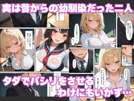 強気なギャル幼馴染のパシリにされた陰キャの俺、仕返しに中出ししたらメス堕ちした話
