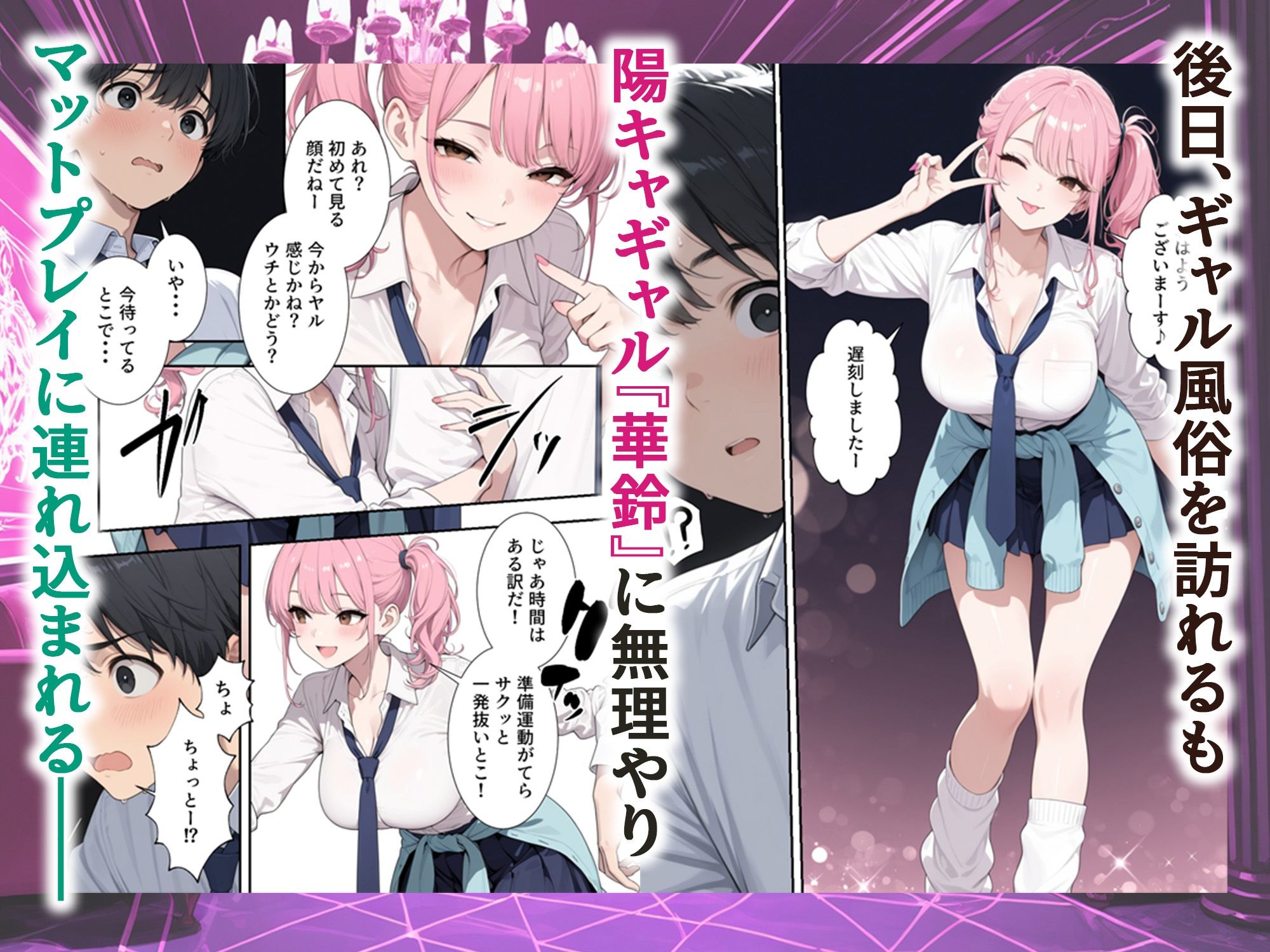 成績優秀者だけが使える校内ギャル風俗