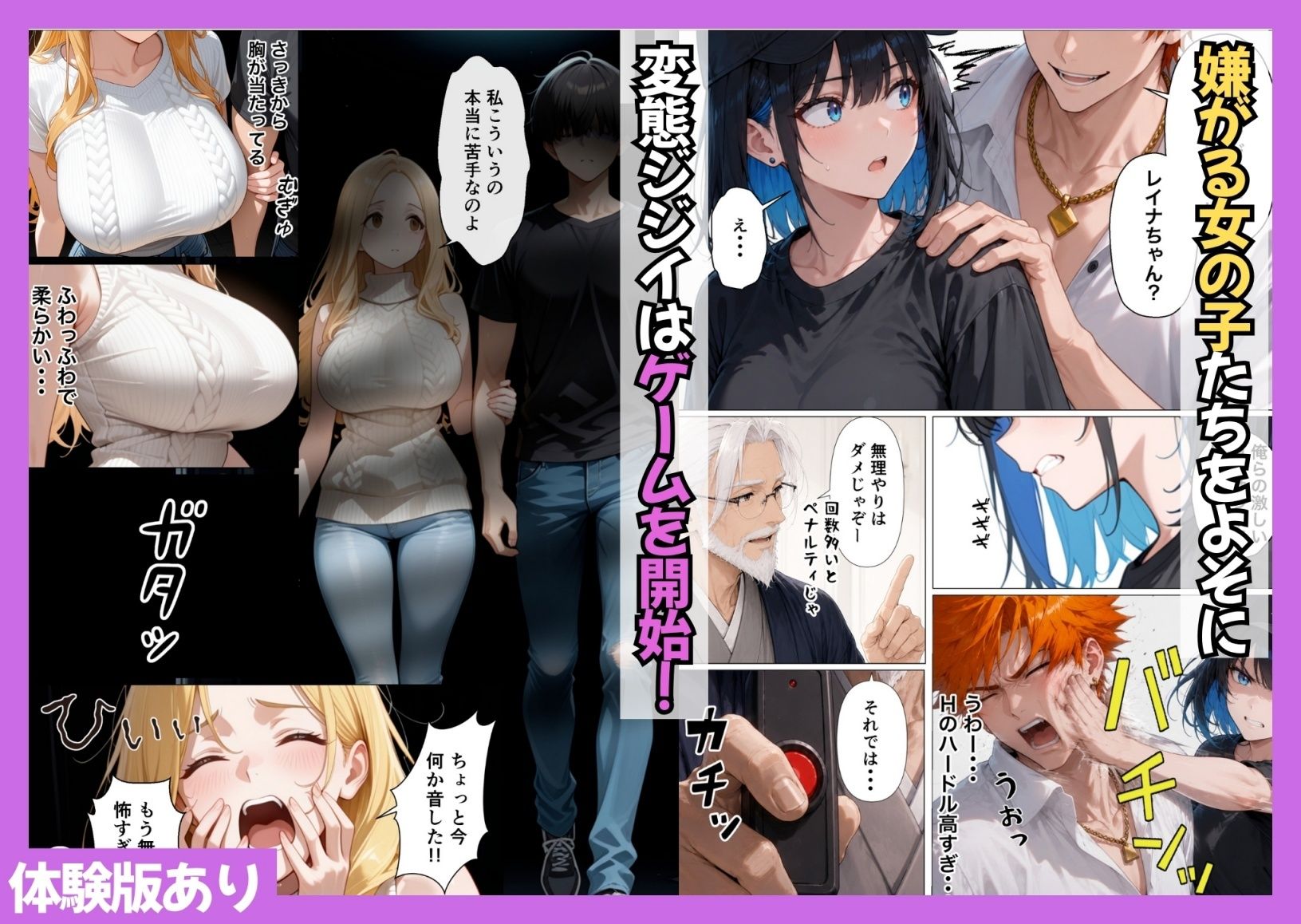 SEXしないと出られない島で陰キャがギャルハーレムできた件