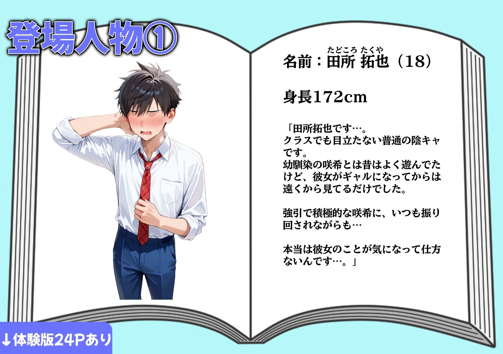 強引な幼馴染ギャルにキスされ…イチャラブHになって恋した話  ねぇ…こんなあたしもどう？