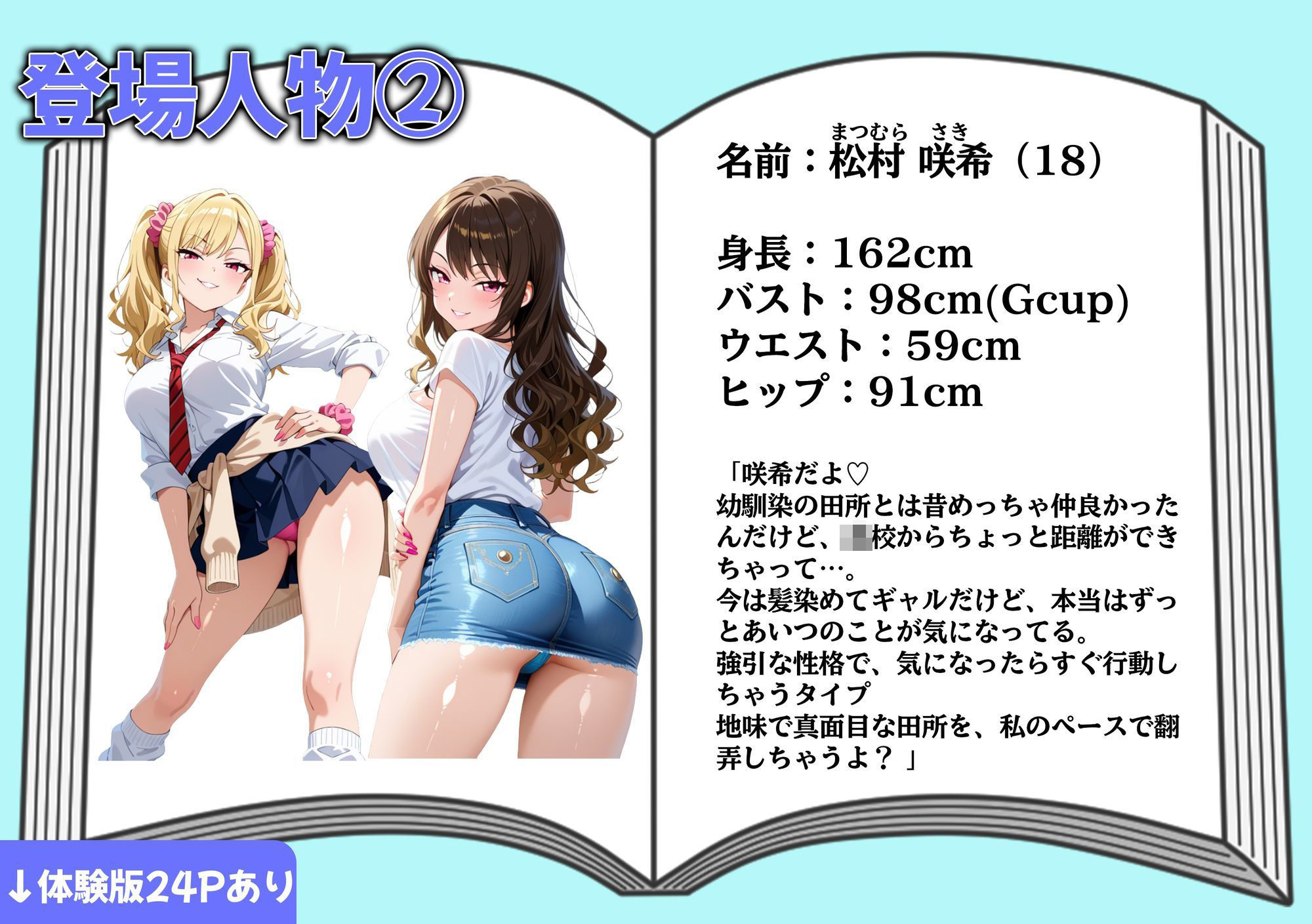強引な幼馴染ギャルにキスされ…イチャラブHになって恋した話  ねぇ…こんなあたしもどう？