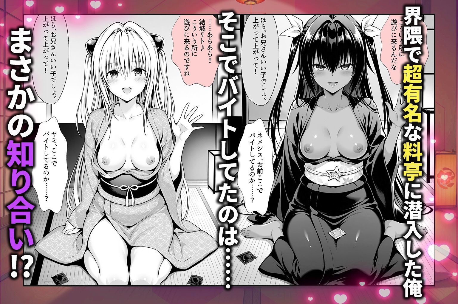 卑猥新地でまさかの知り合いが！？本当はNGだけどおばちゃんに内緒で好き勝手させてくれた話〜ヤミ・ネメシス編