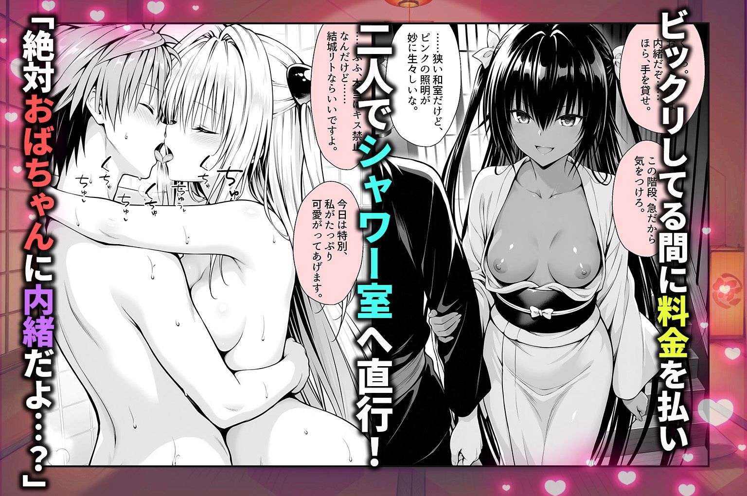 卑猥新地でまさかの知り合いが！？本当はNGだけどおばちゃんに内緒で好き勝手させてくれた話〜ヤミ・ネメシス編