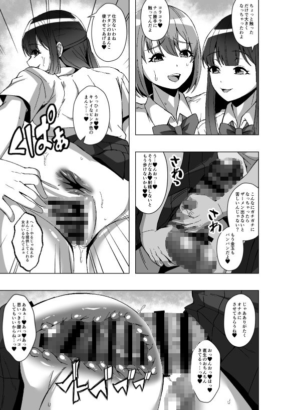 寄生虫が俺を女体化させたうえに周囲の常識まで変えてきたんだが