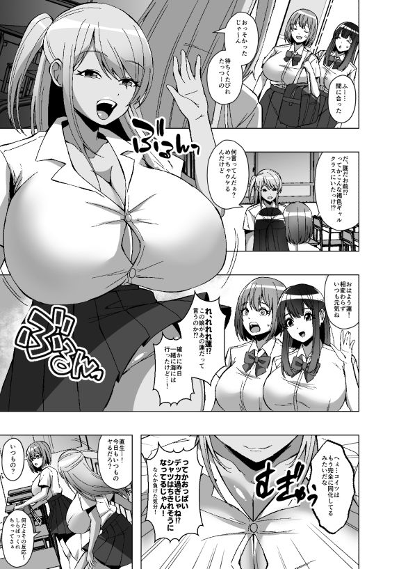 寄生虫が俺を女体化させたうえに周囲の常識まで変えてきたんだが