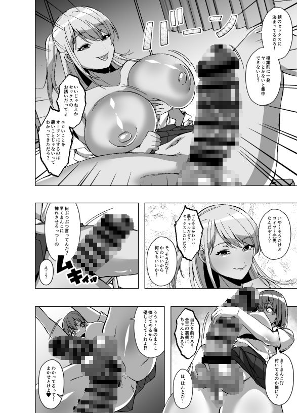 寄生虫が俺を女体化させたうえに周囲の常識まで変えてきたんだが