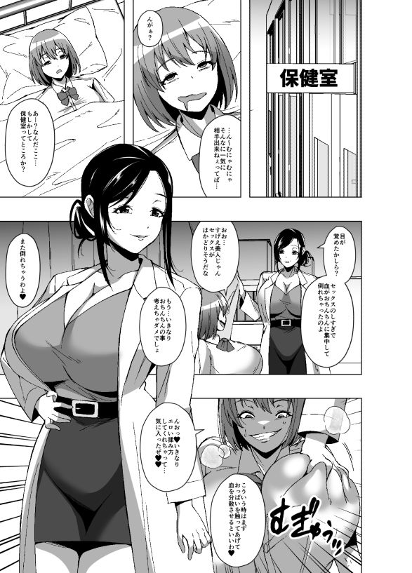 寄生虫が俺を女体化させたうえに周囲の常識まで変えてきたんだが