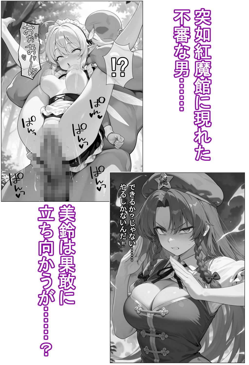 催●恥辱幻想郷 伍