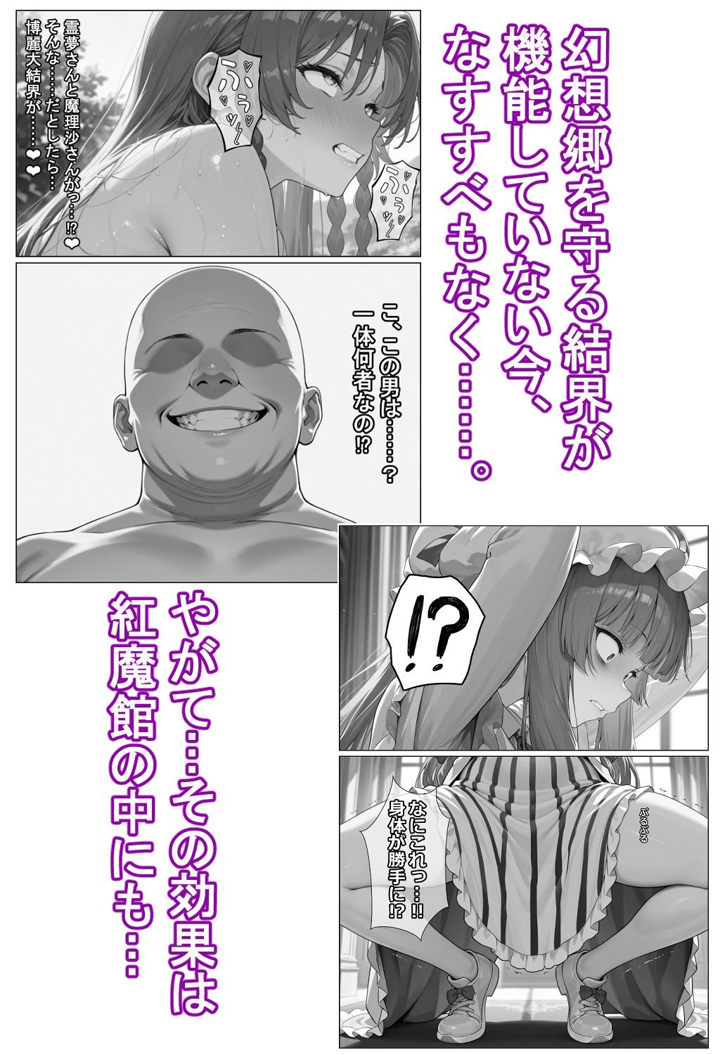 催●恥辱幻想郷 伍