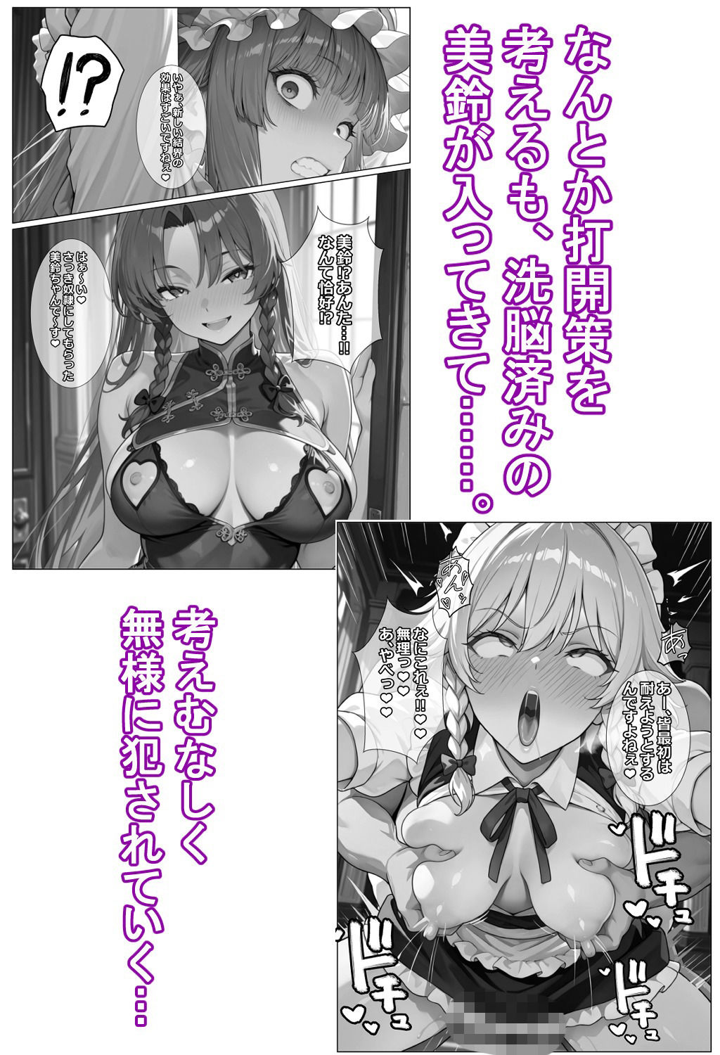 催●恥辱幻想郷 伍