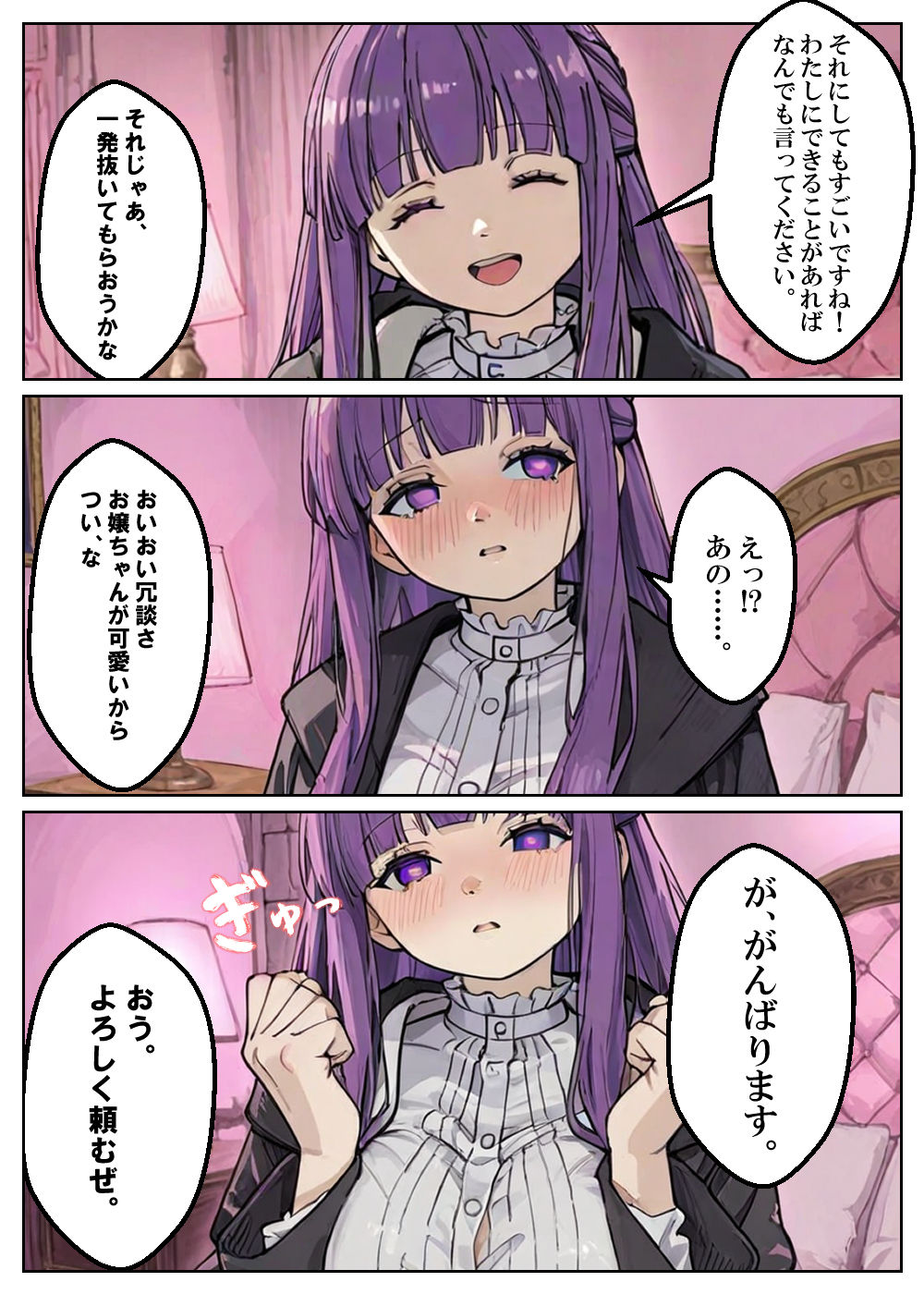 淫乱魔法試験 -路銀稼ぎ編-