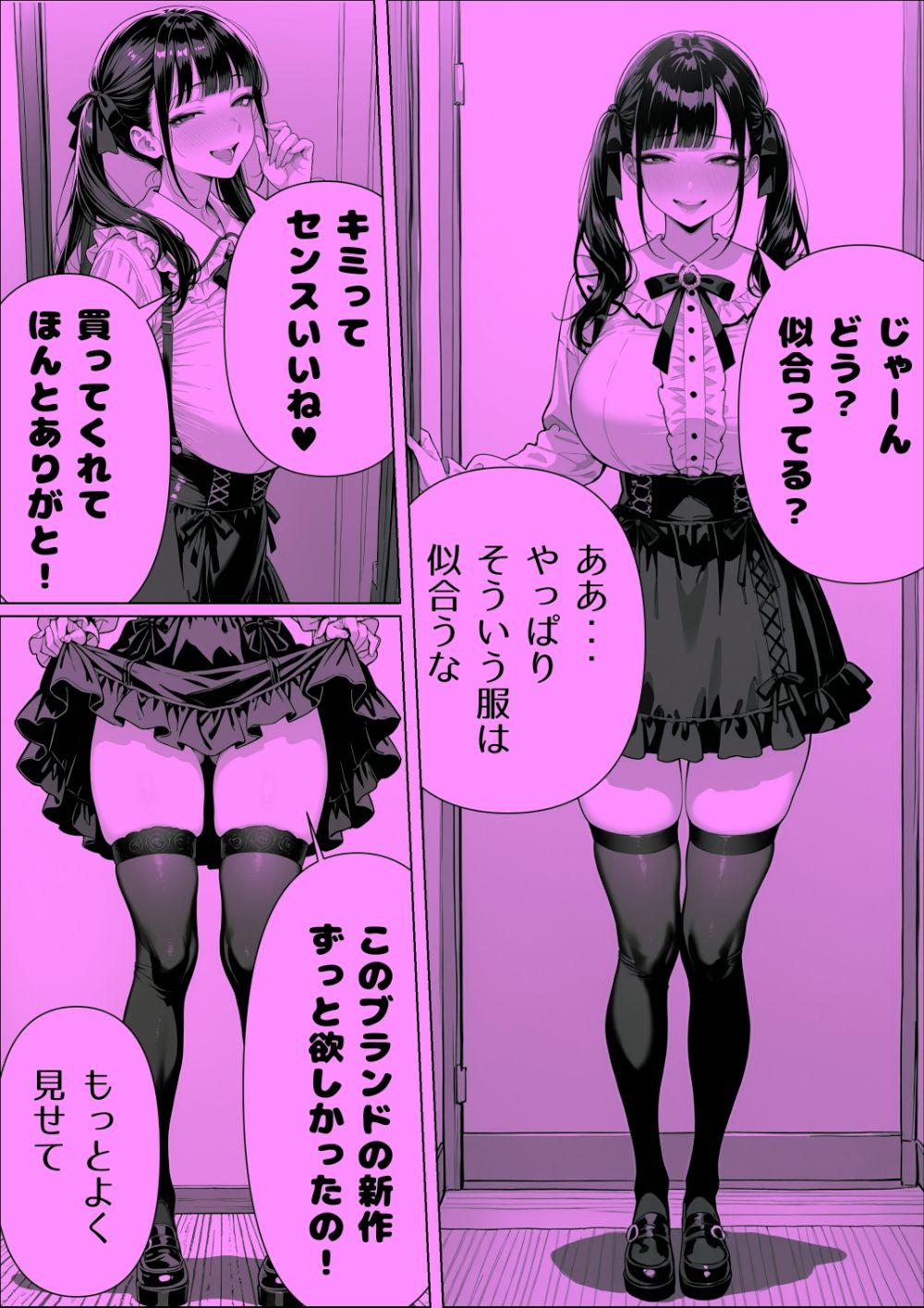 パパ活地雷ちゃん完全隷属メス犬宣言（ハート）