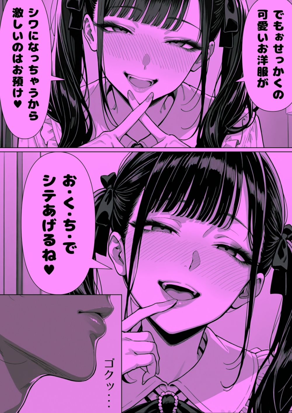 パパ活地雷ちゃん完全隷属メス犬宣言（ハート）