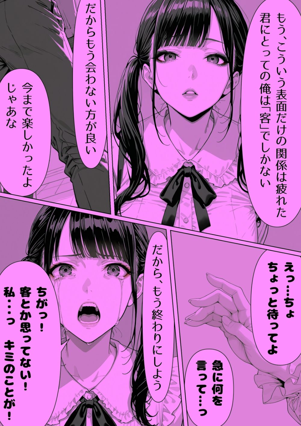 パパ活地雷ちゃん完全隷属メス犬宣言（ハート）