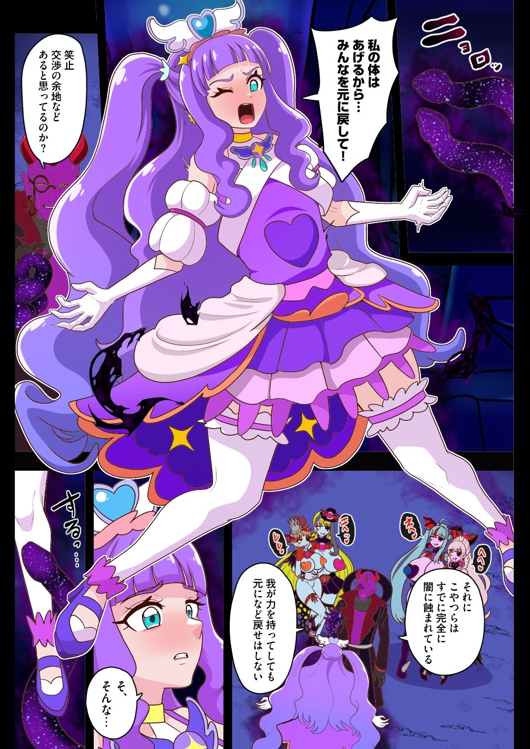 アンダーグドリームcomplete