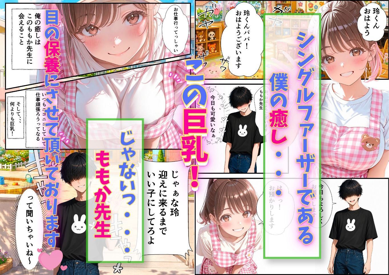 デリヘルで指名したら憧れの保育士さんが来た！？ 絶対ナイショの特別ご奉仕してくれて滅した話