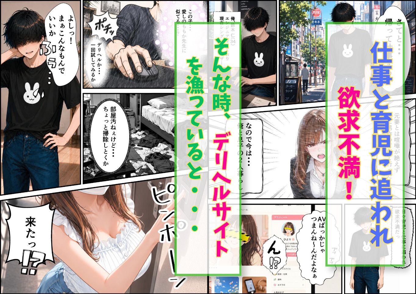 デリヘルで指名したら憧れの保育士さんが来た！？ 絶対ナイショの特別ご奉仕してくれて滅した話