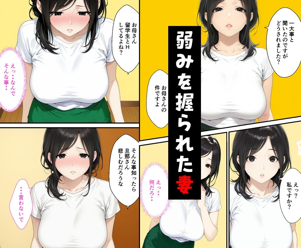 ホームステイNTR2 妻と娘のおじさん店長編