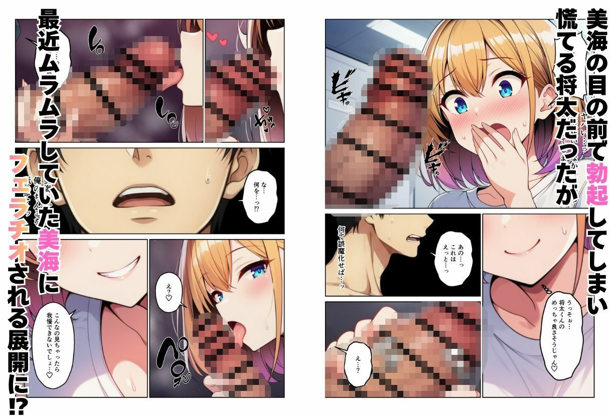 女子寮の管理人になったらハーレム性活？
