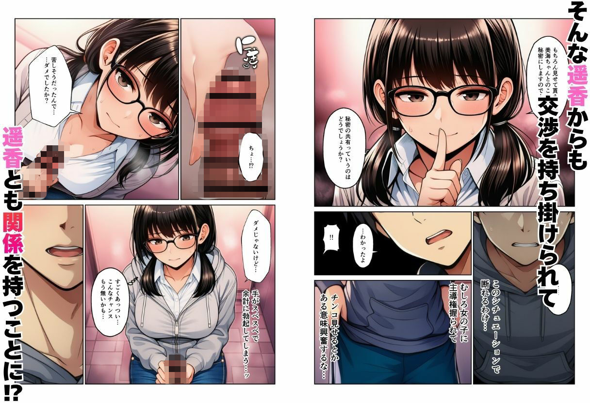 女子寮の管理人になったらハーレム性活？