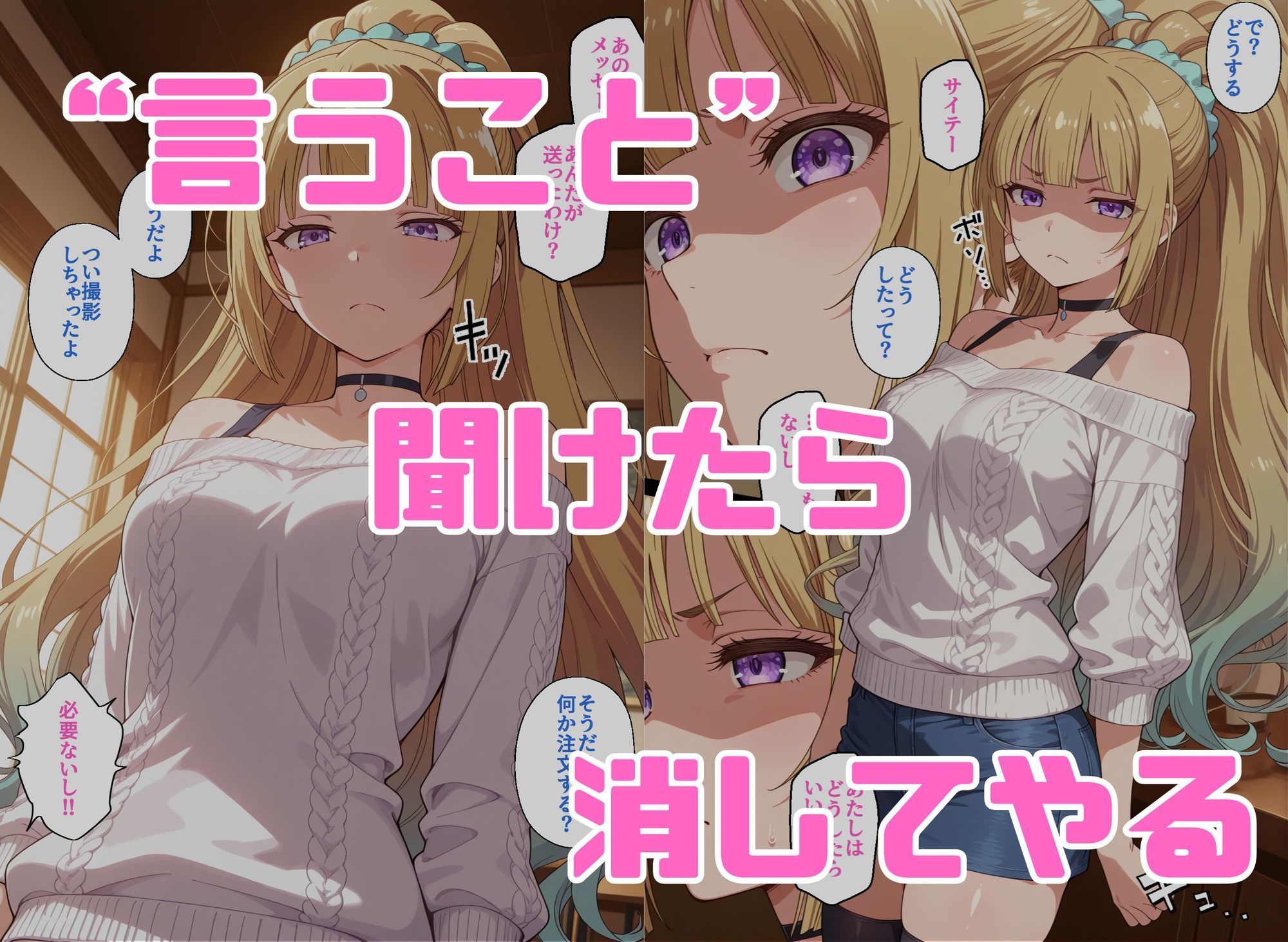 寝取られ女子 弱みをネタに支配された 軽〇沢恵