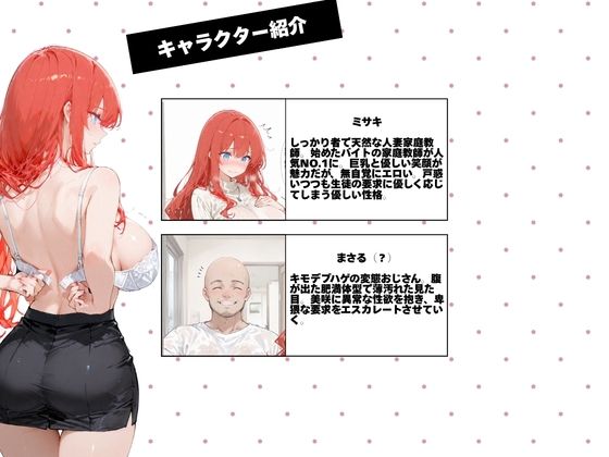 何故か人気No.1の人妻の家庭教師さん 3