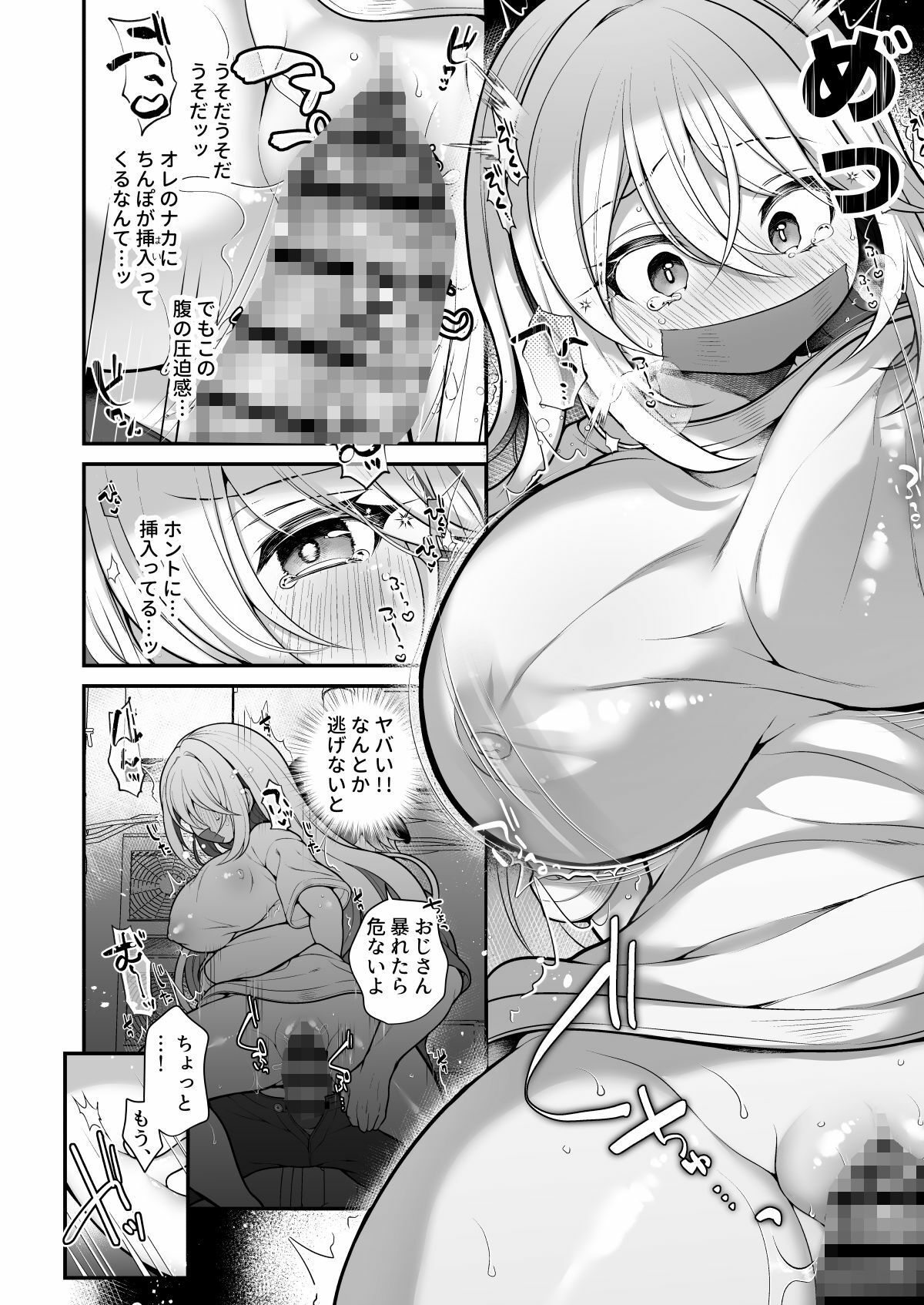 うえにあるみかん総集編・その5