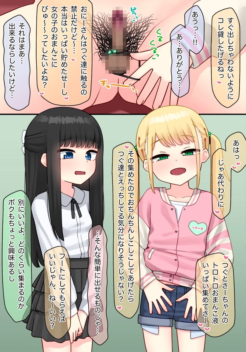 ピアノ教室のJ〇彼女×スワッピングNTR その2