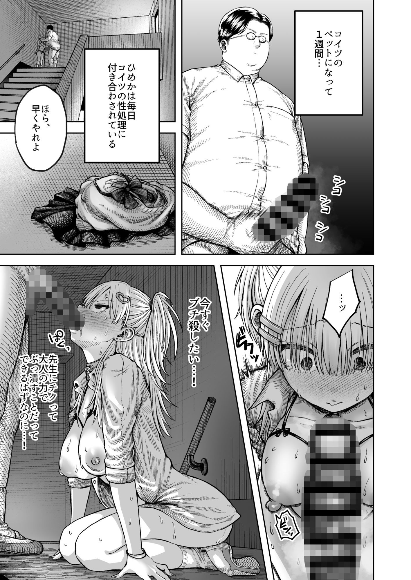 ツバサくんにしつけられました。