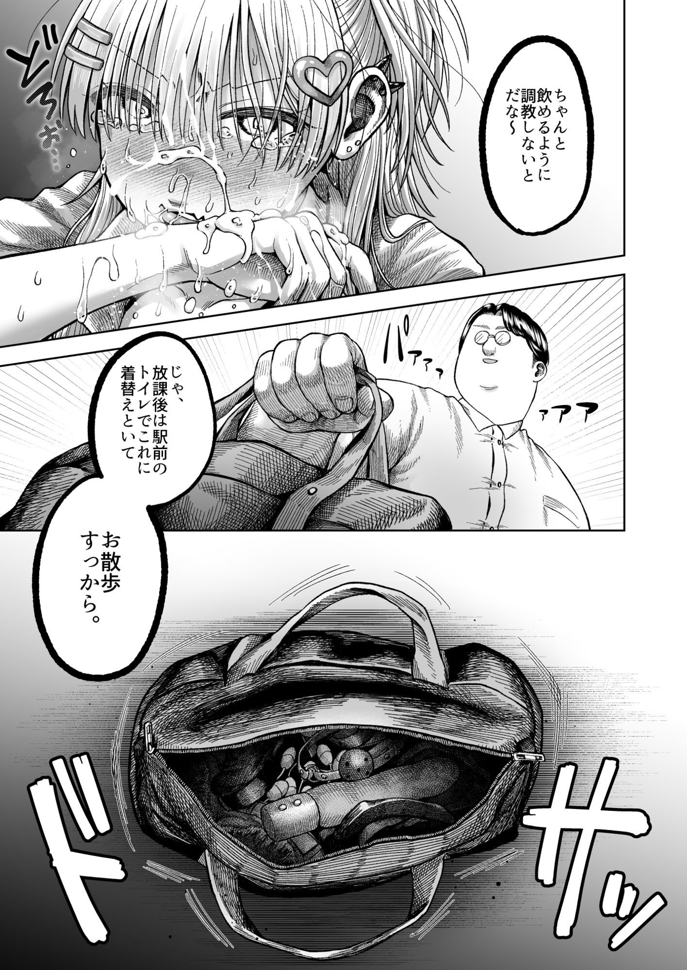 ツバサくんにしつけられました。