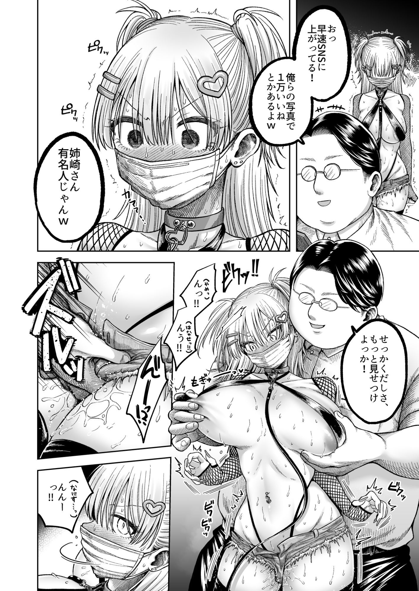 ツバサくんにしつけられました。