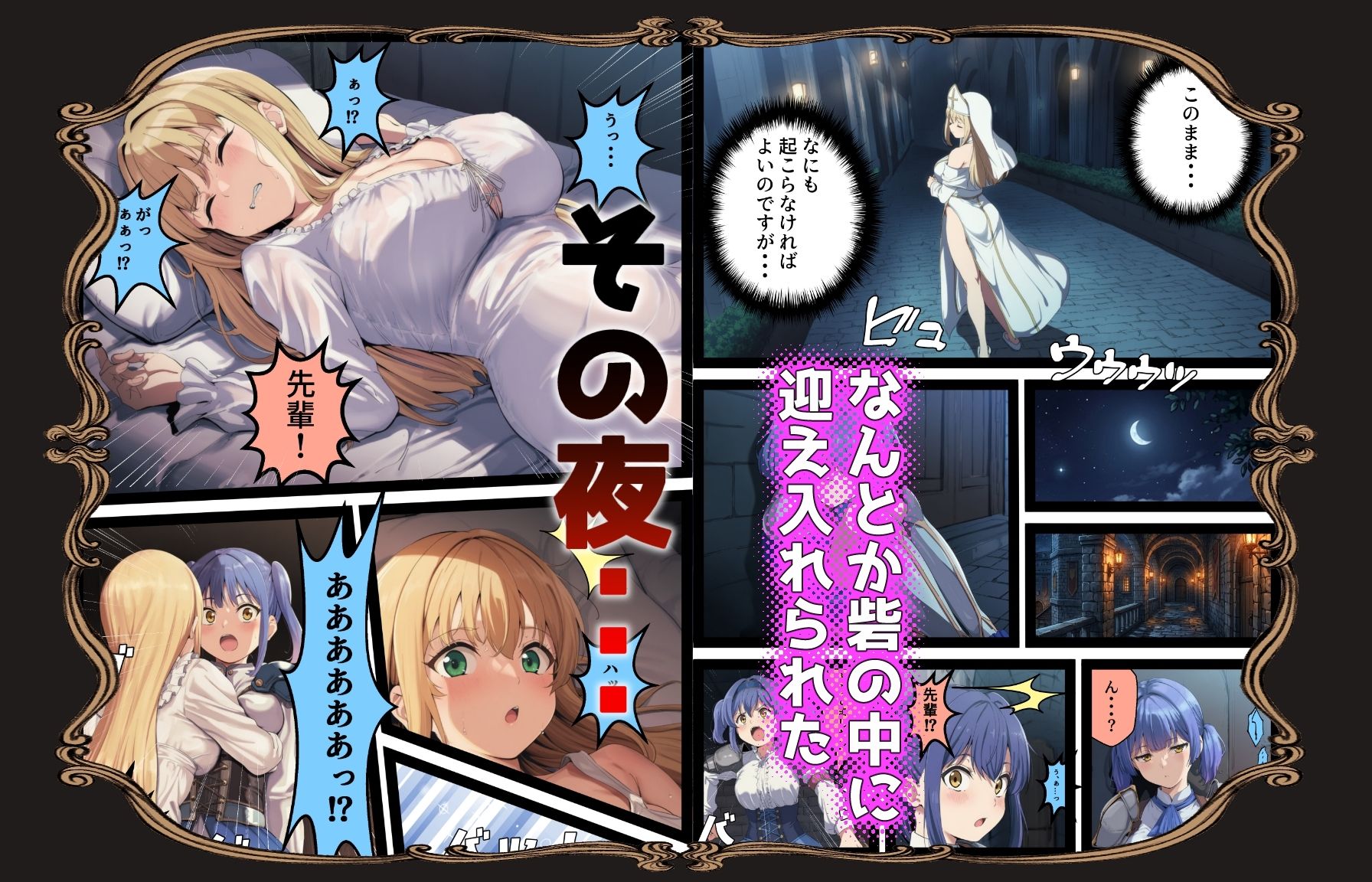 ゴブリン姦〜尊いメスも優しいメスも誰もが皆孕み袋〜