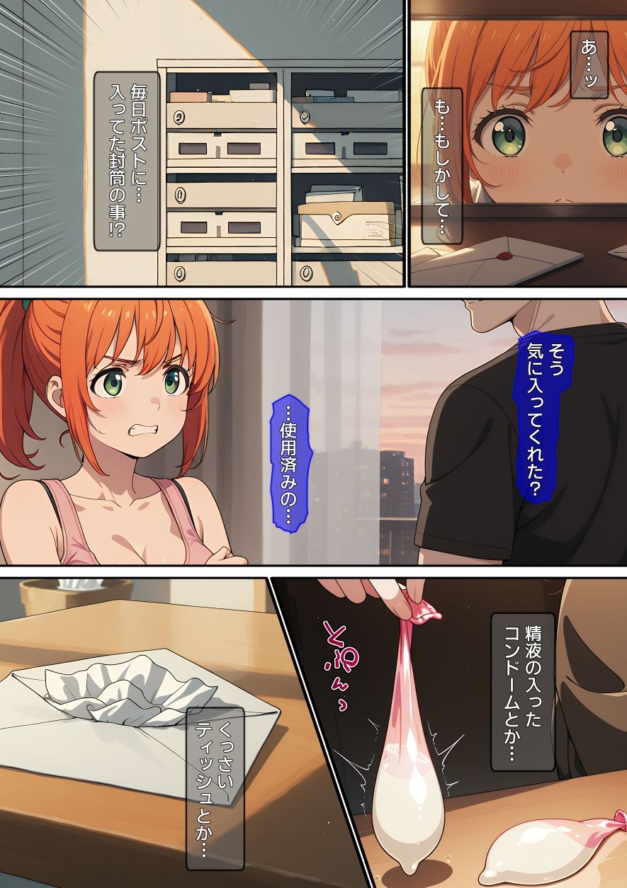 【漫画】配信者を生配信で壊した話