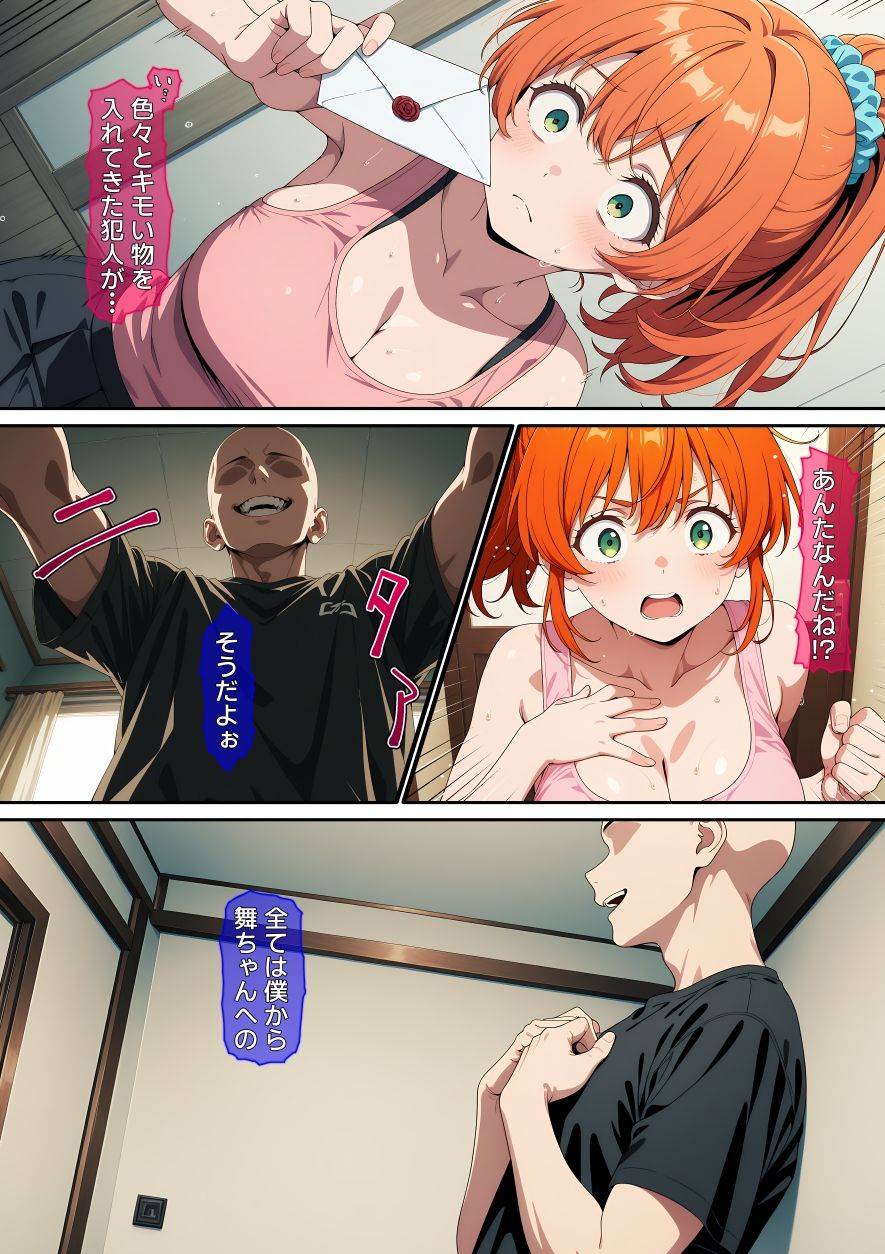 【漫画】配信者を生配信で壊した話
