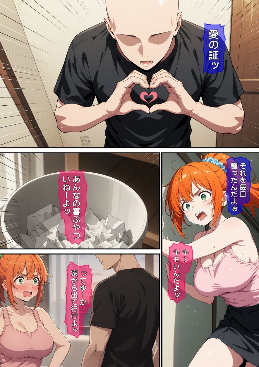 【漫画】配信者を生配信で壊した話