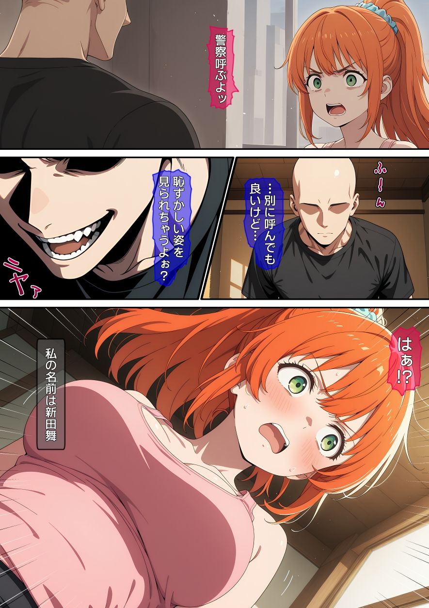 【漫画】配信者を生配信で壊した話