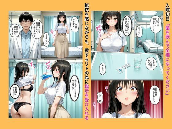 性不感症の彼女を治療してもらったらド淫乱になってしまった（古〇川唯編）