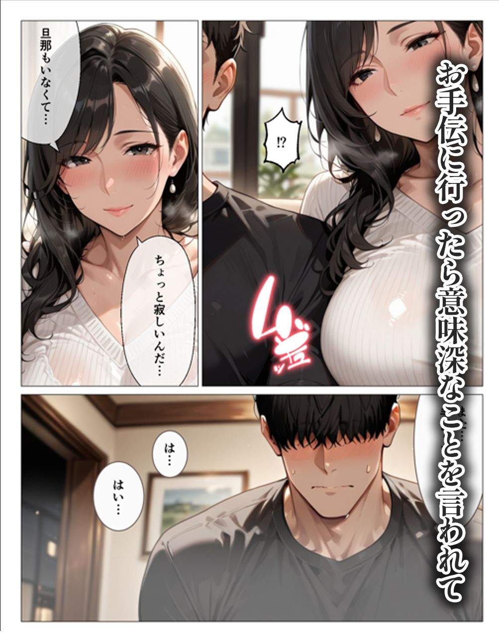 清楚だと思っていた人妻大家は欲求不満でビッチビチだった
