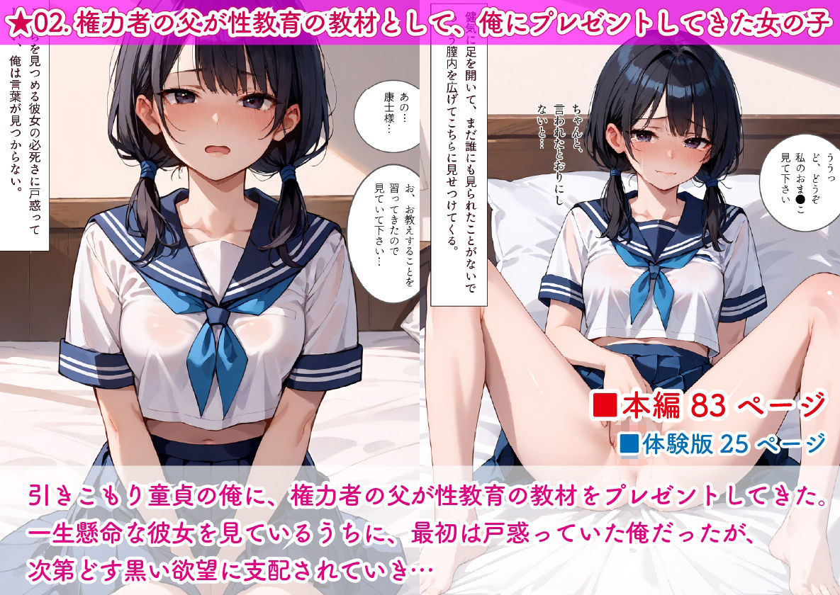 影愛産業のお得セット Vol.01 - J●陵●＆性●化パック
