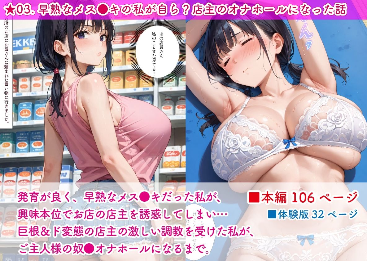 影愛産業のお得セット Vol.01 - J●陵●＆性●化パック