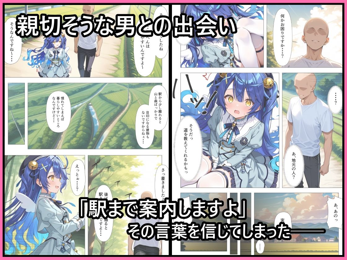 闇オークションで推しが出品されていた。