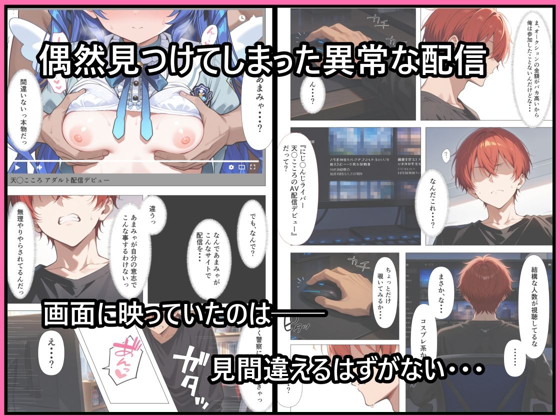 闇オークションで推しが出品されていた。
