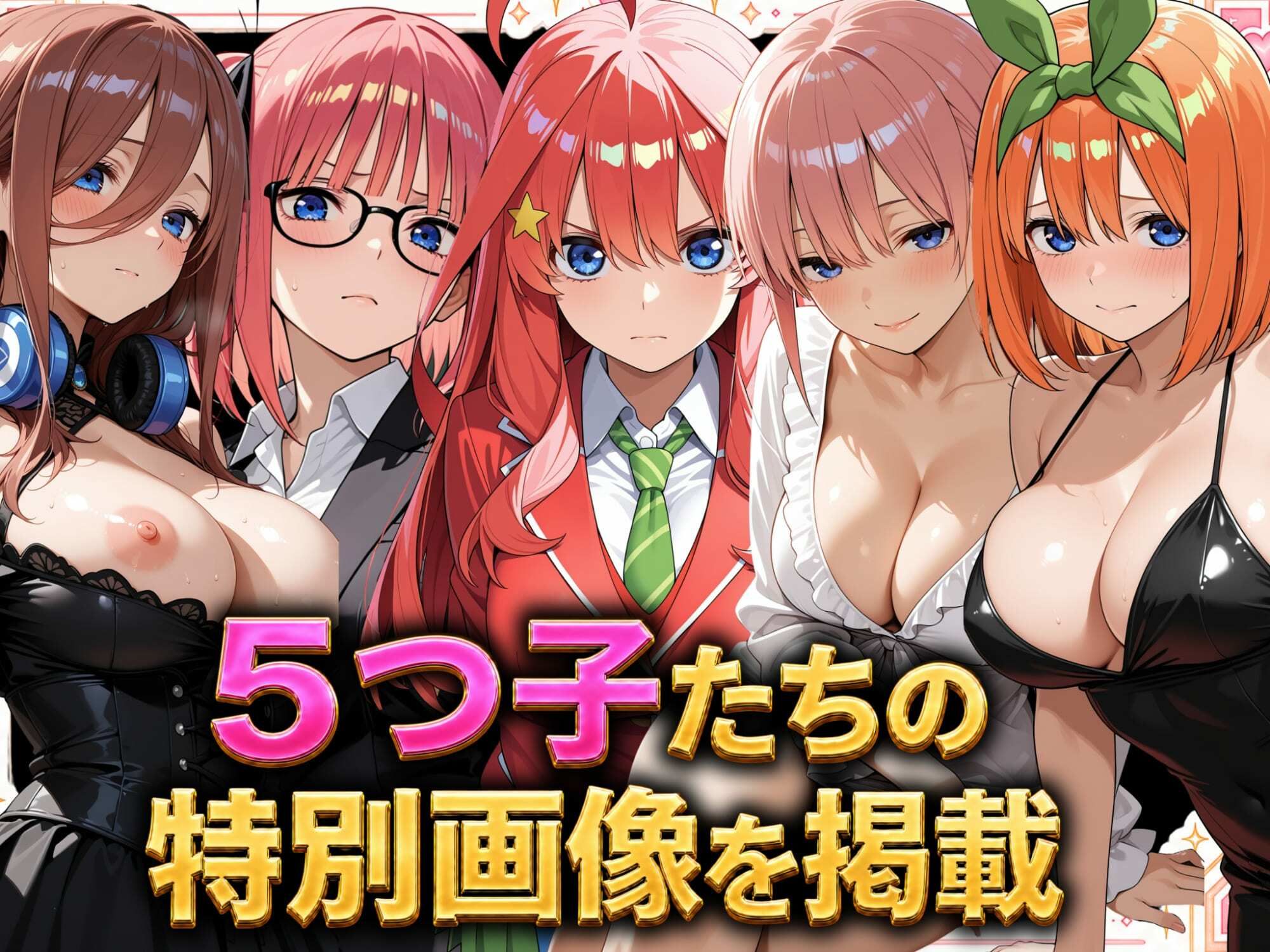 家庭教師をしていたら一花お姉さんにめちゃくちゃにされました
